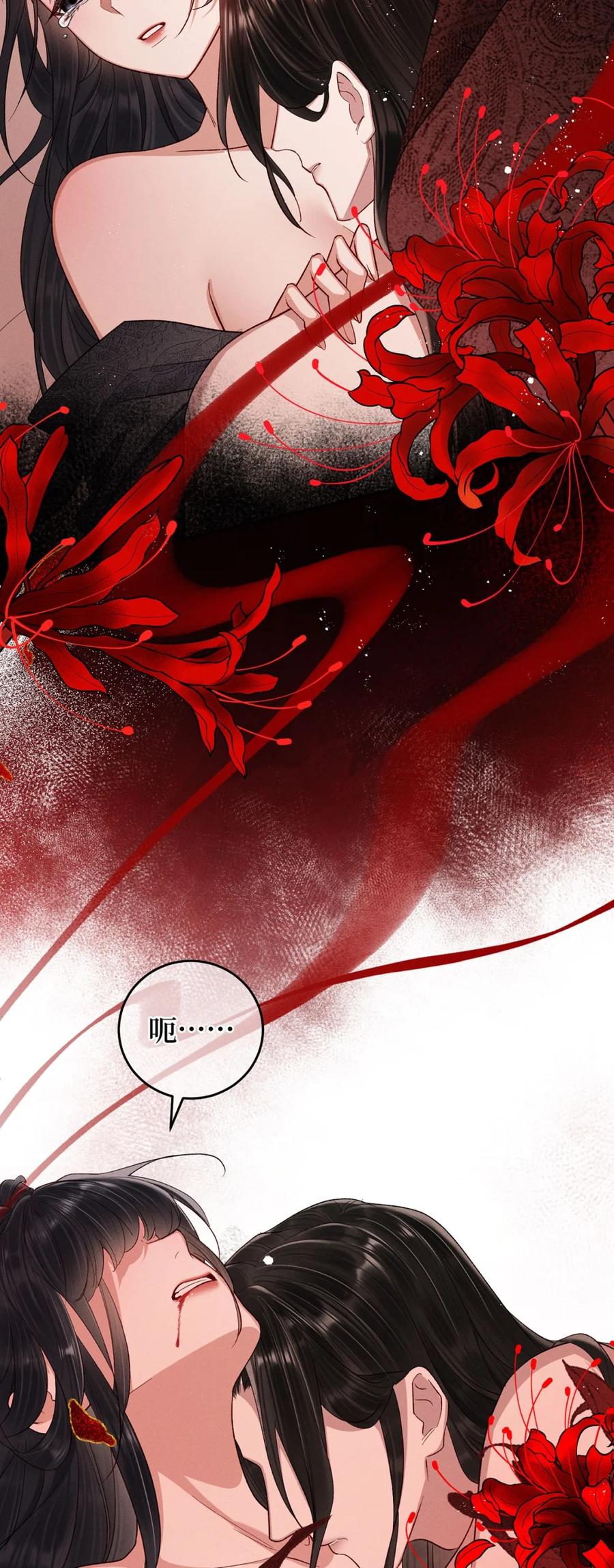 《向师祖献上咸鱼》16 痛苦的记忆 第12页
