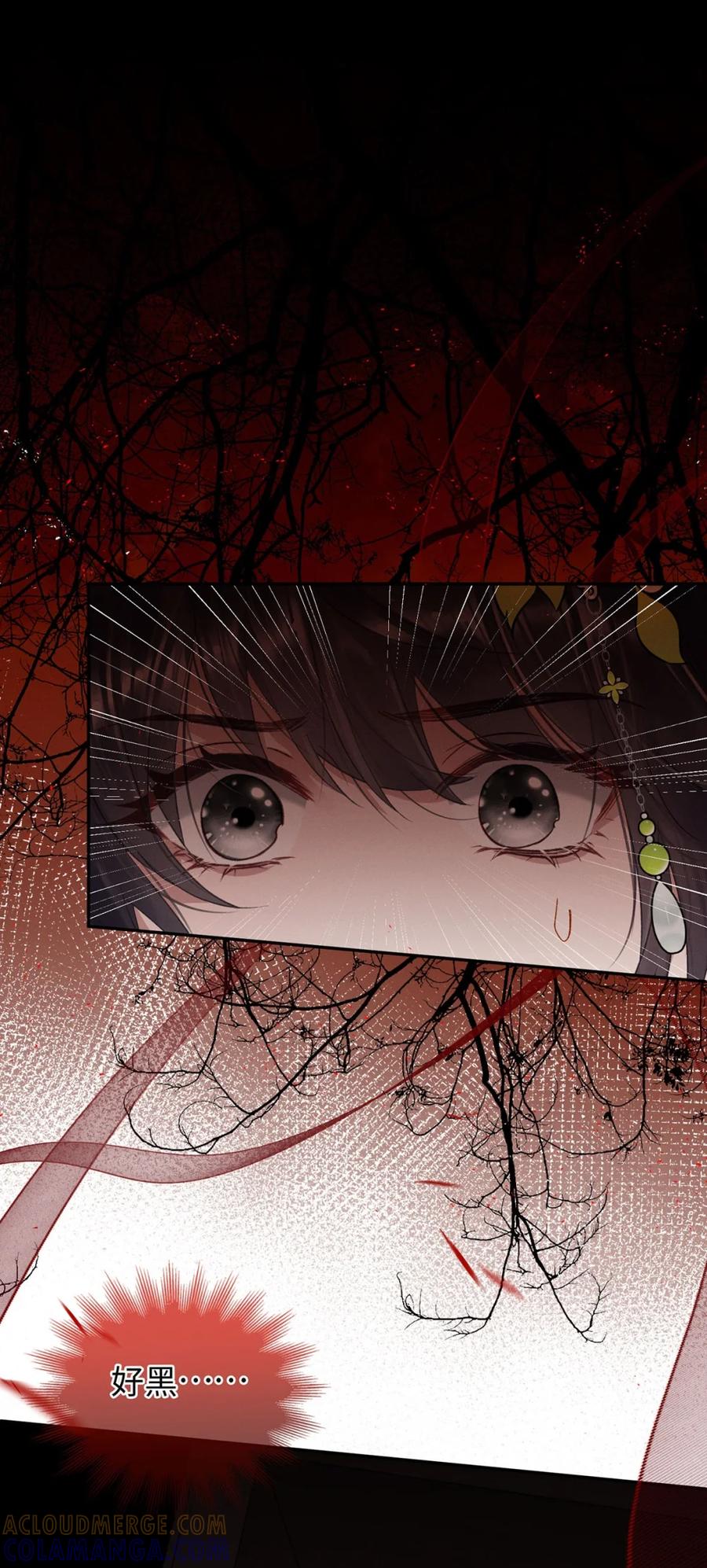《向师祖献上咸鱼》16 痛苦的记忆 第37页