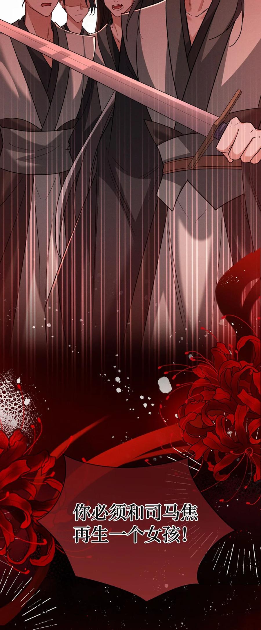 《向师祖献上咸鱼》16 痛苦的记忆 第20页