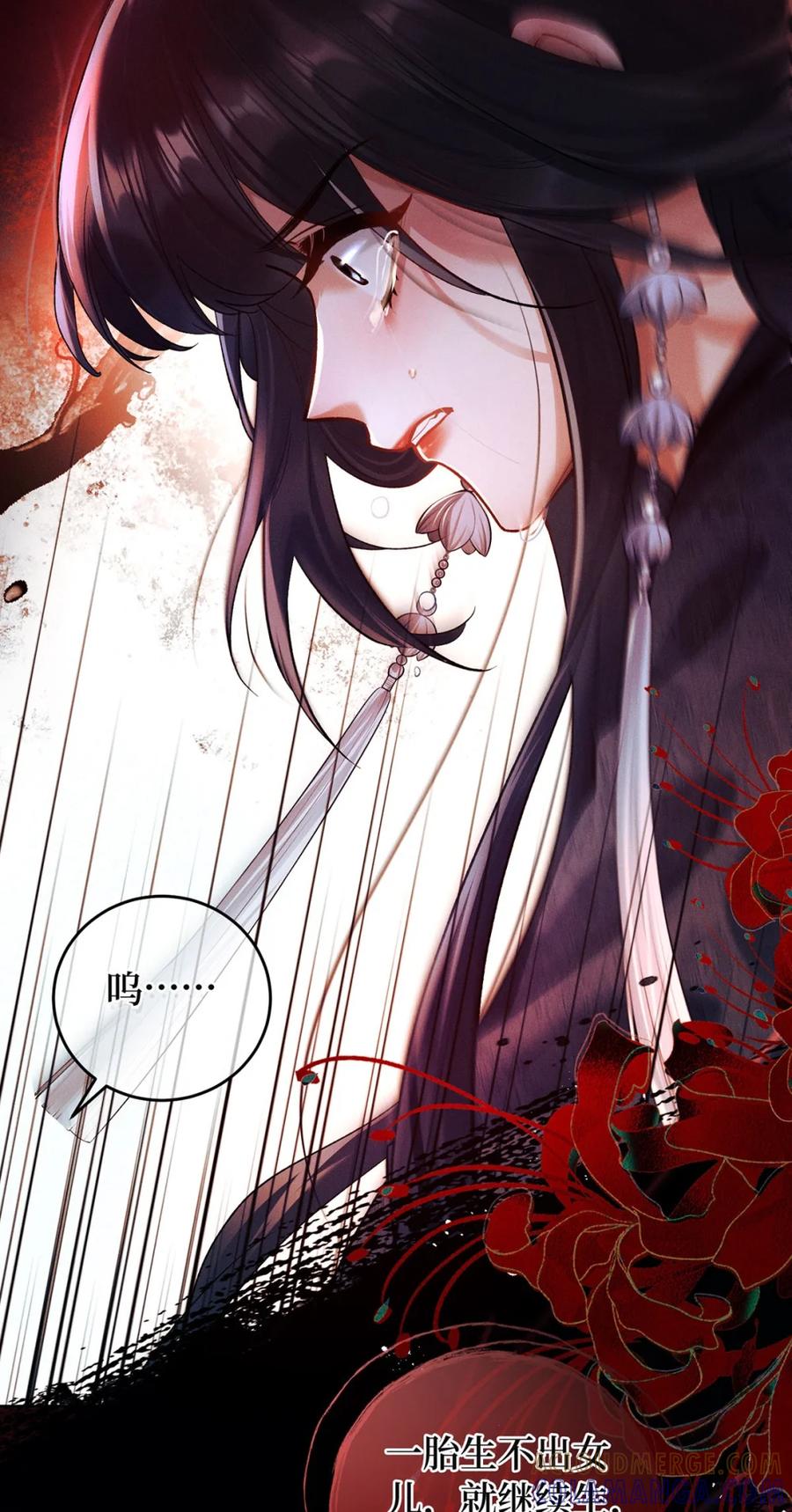 《向师祖献上咸鱼》16 痛苦的记忆 第27页