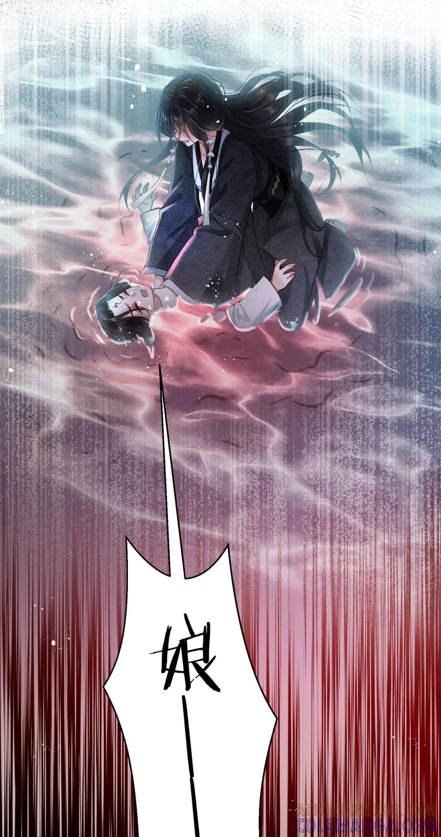 《向师祖献上咸鱼》16 痛苦的记忆 第29页
