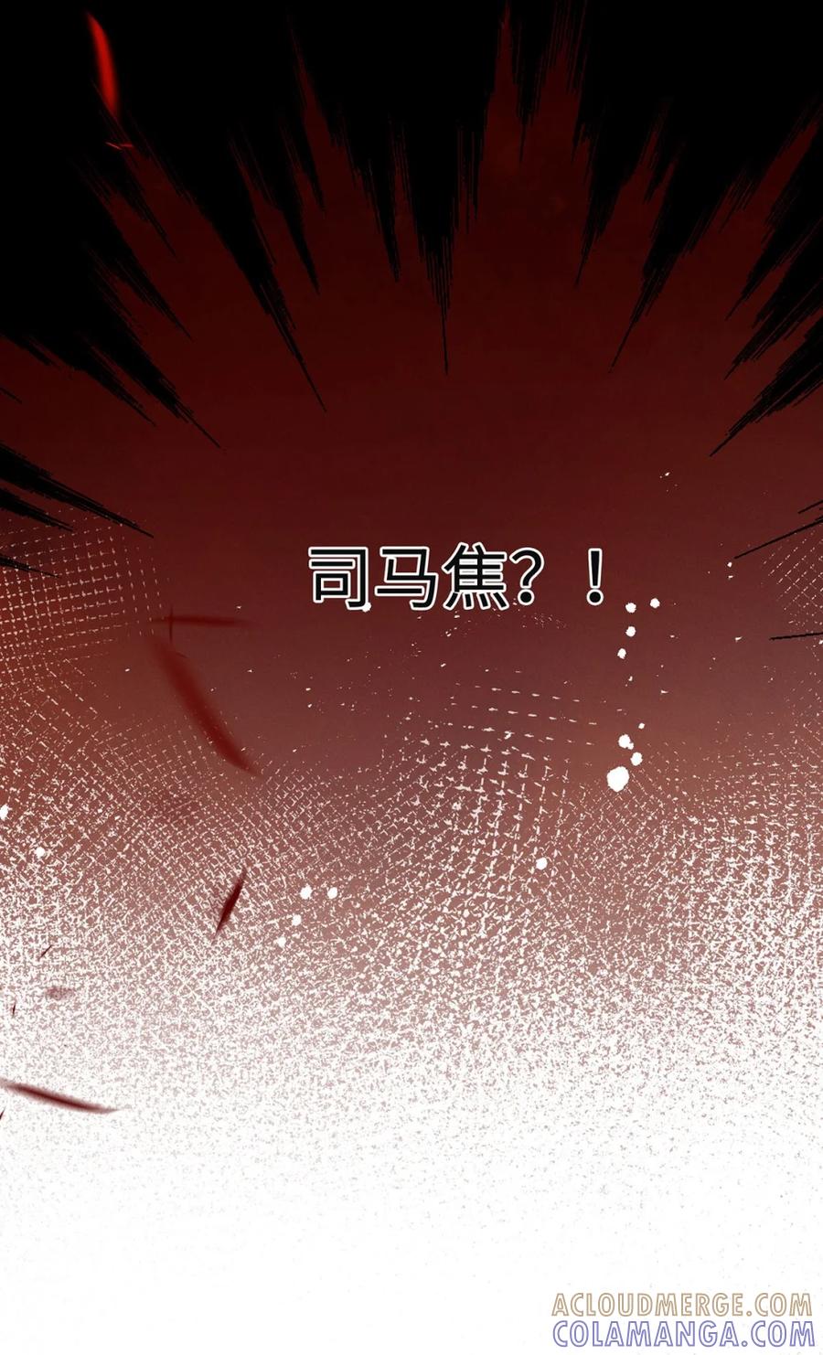 《向师祖献上咸鱼》16 痛苦的记忆 第43页