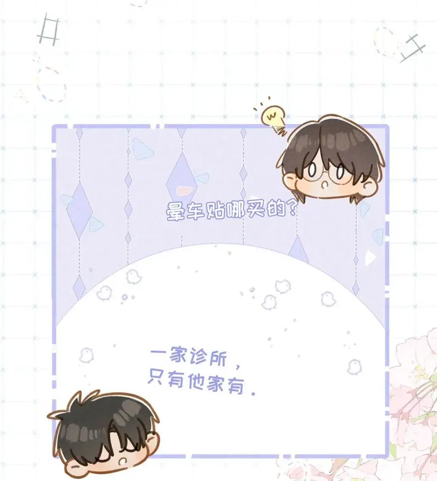 《楚天以南》016 就算是游戏也未尝不可。 第16页