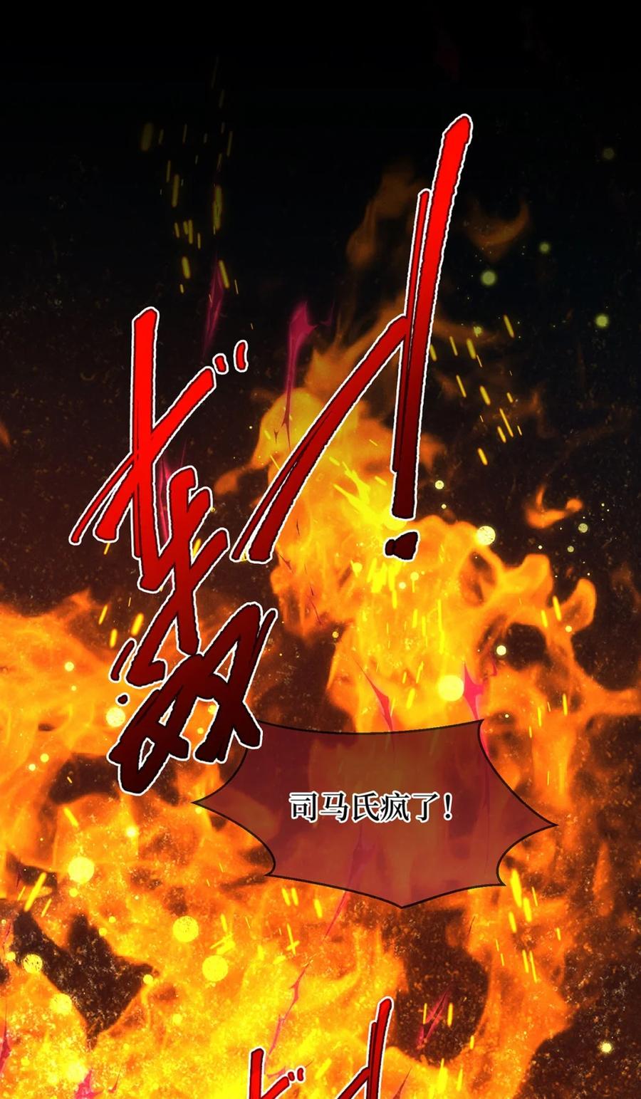 《向师祖献上咸鱼》16 痛苦的记忆 第16页