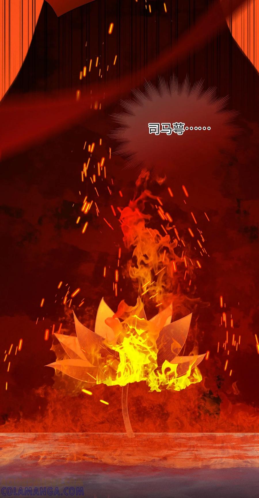 《向师祖献上咸鱼》16 痛苦的记忆 第35页
