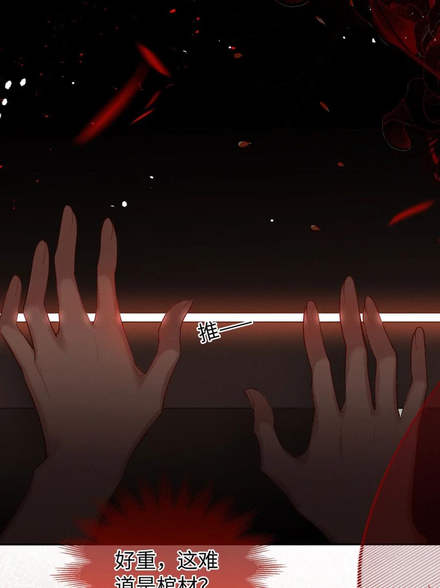 《向师祖献上咸鱼》16 痛苦的记忆 第40页