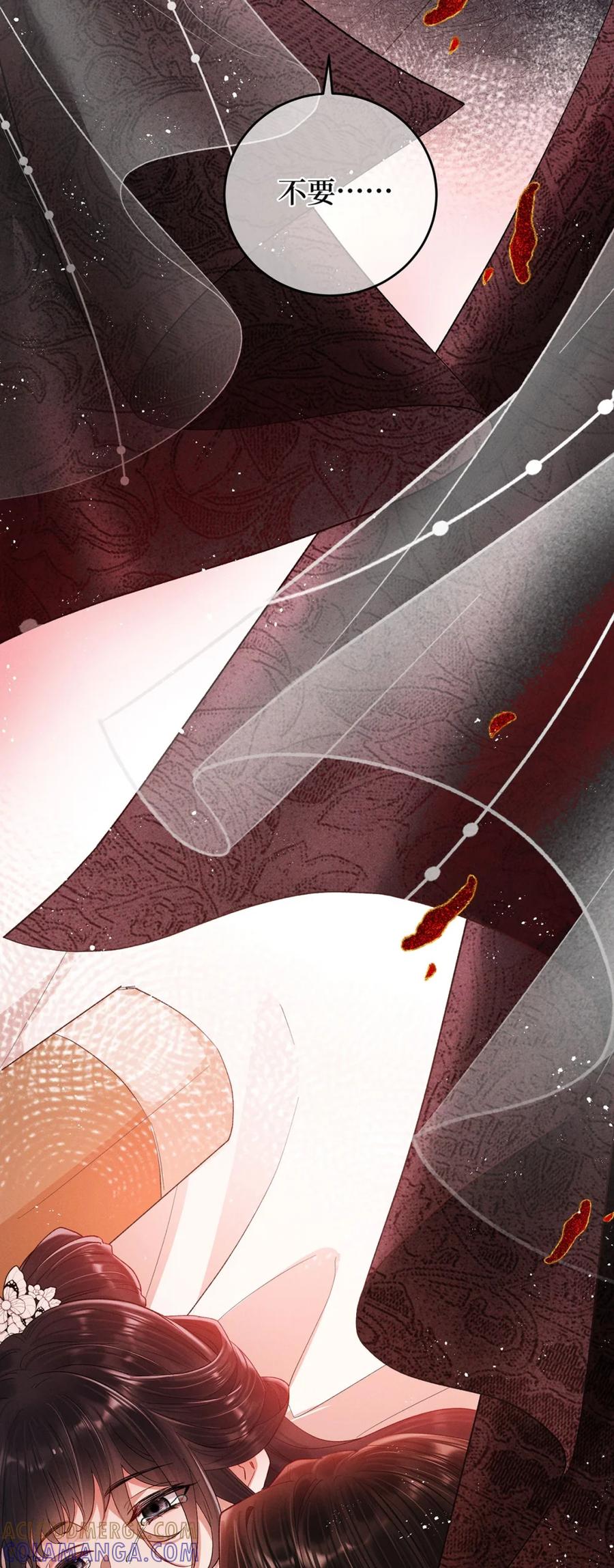 《向师祖献上咸鱼》16 痛苦的记忆 第11页
