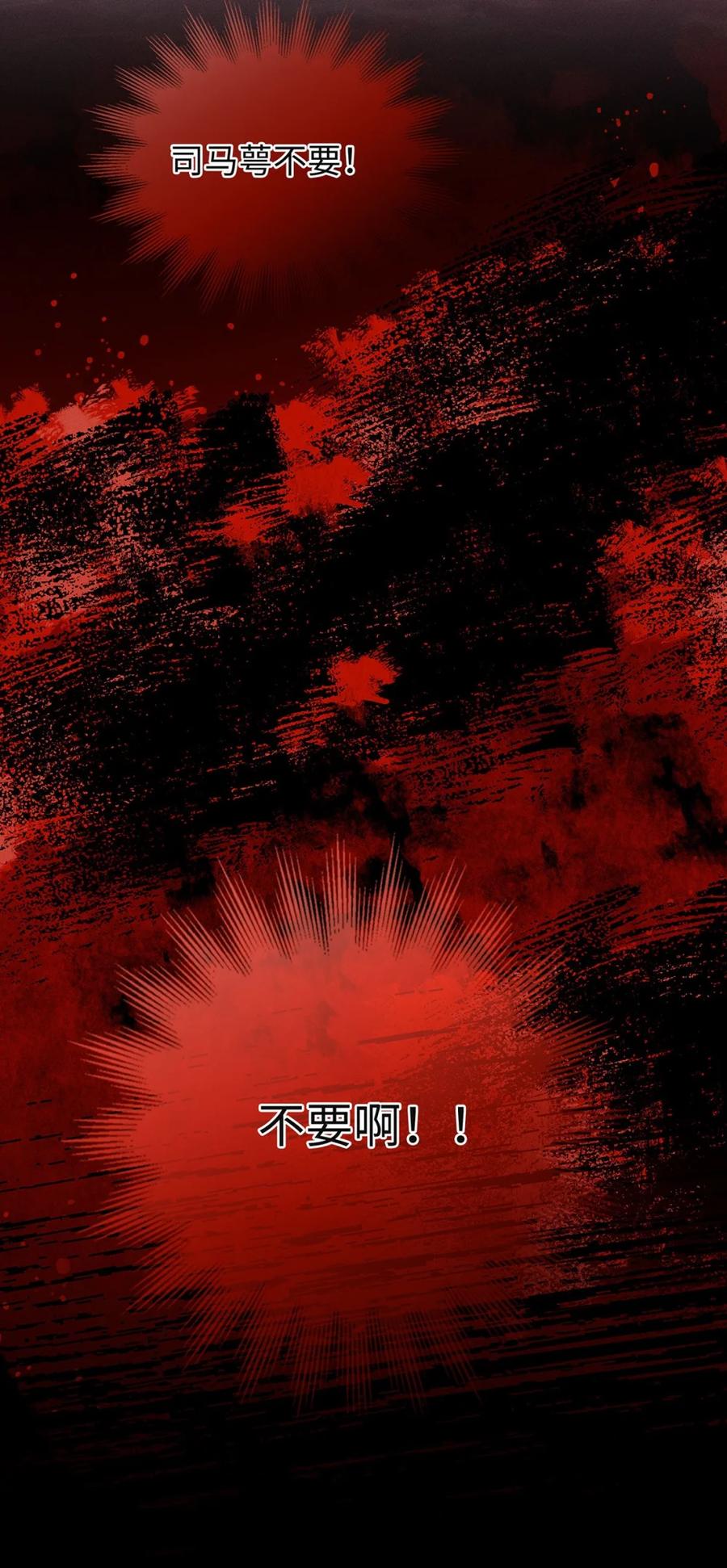 《向师祖献上咸鱼》16 痛苦的记忆 第36页