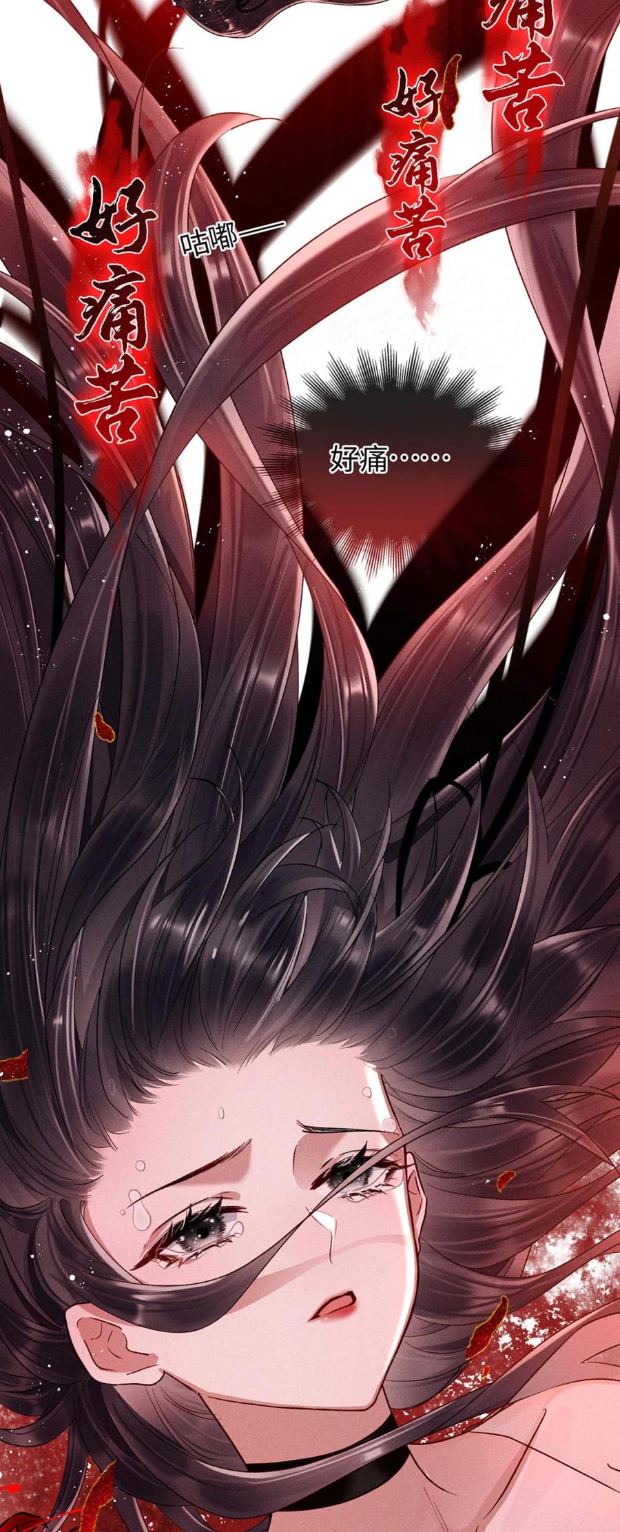 《向师祖献上咸鱼》16 痛苦的记忆 第4页