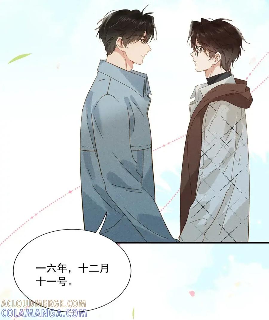 《楚天以南》016 就算是游戏也未尝不可。 第5页