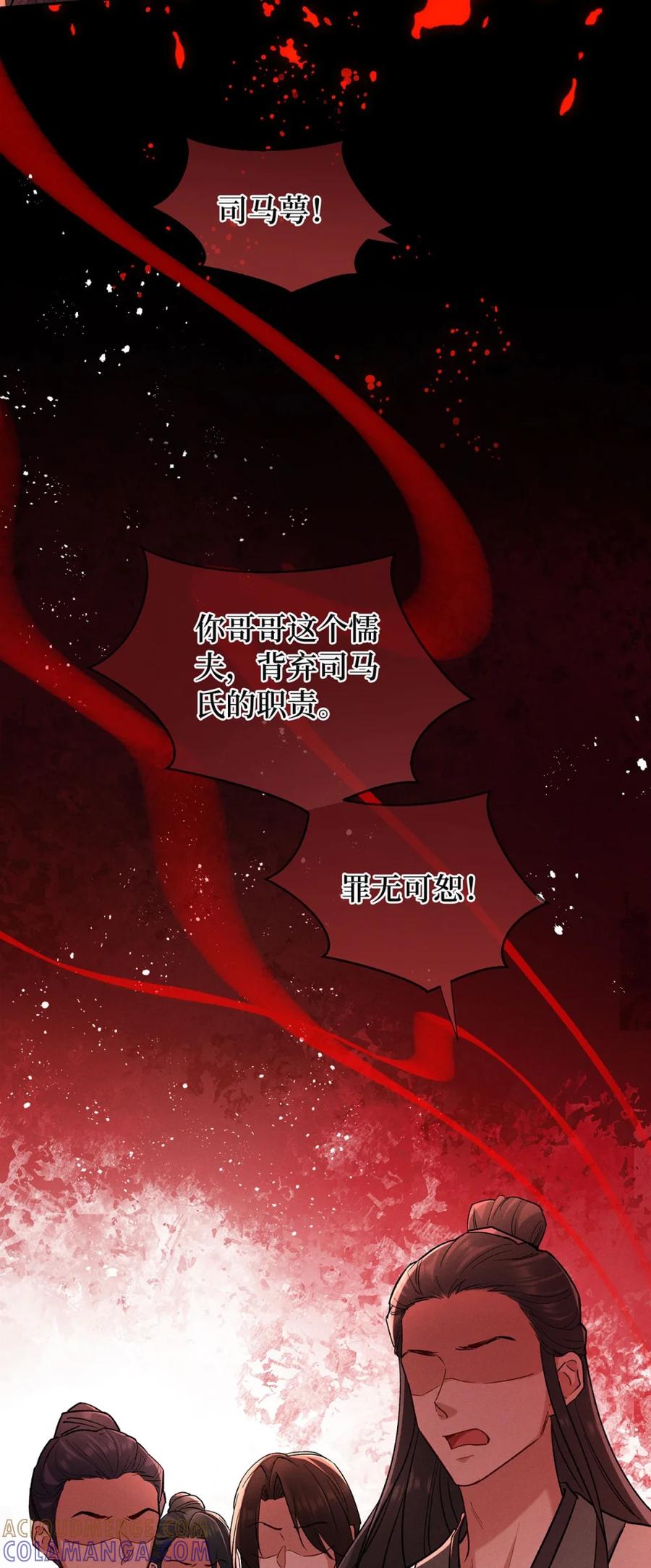 《向师祖献上咸鱼》16 痛苦的记忆 第19页