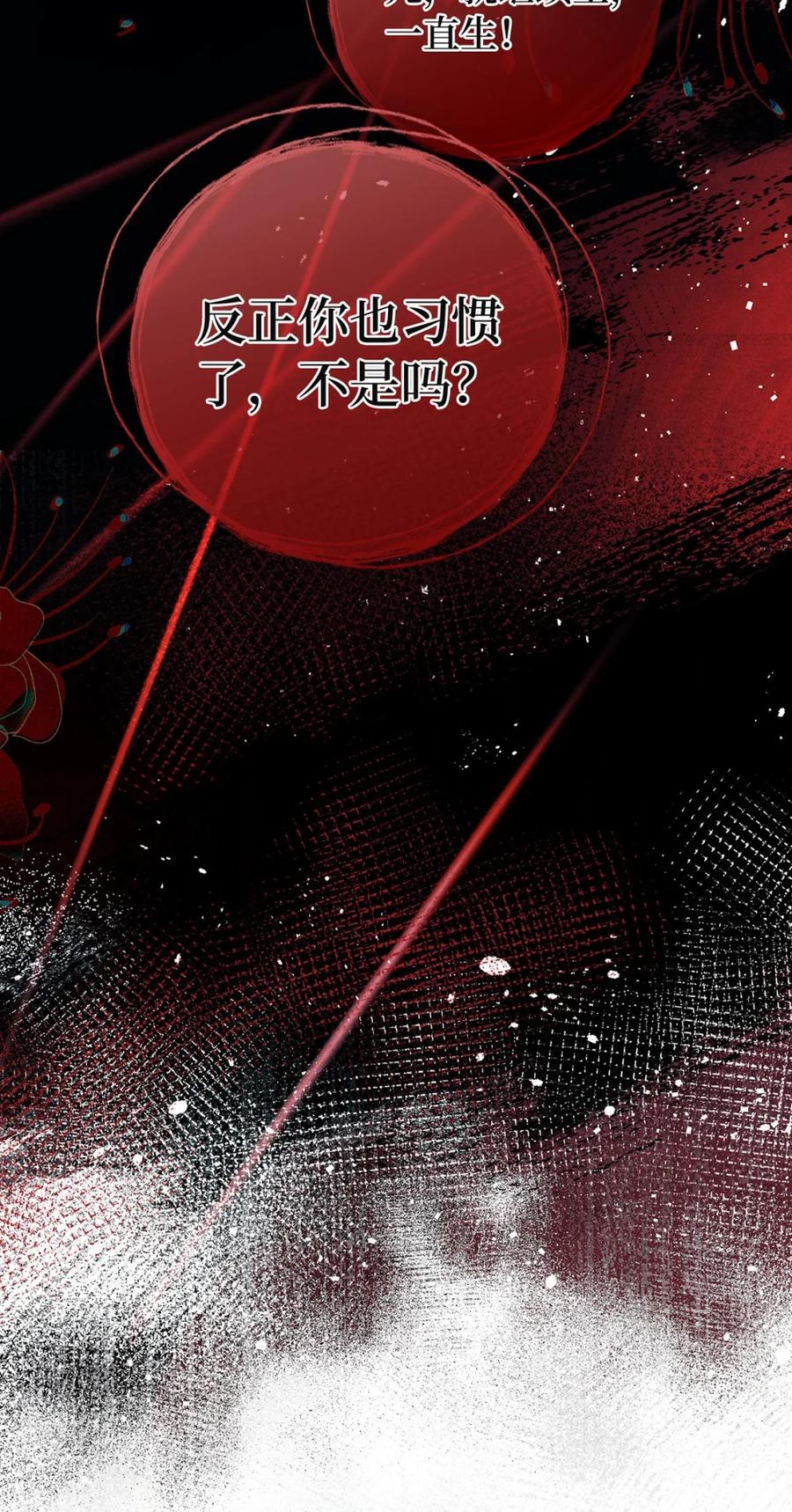 《向师祖献上咸鱼》16 痛苦的记忆 第28页