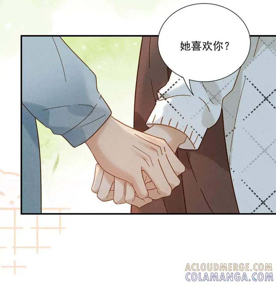 《楚天以南》016 就算是游戏也未尝不可。 第11页