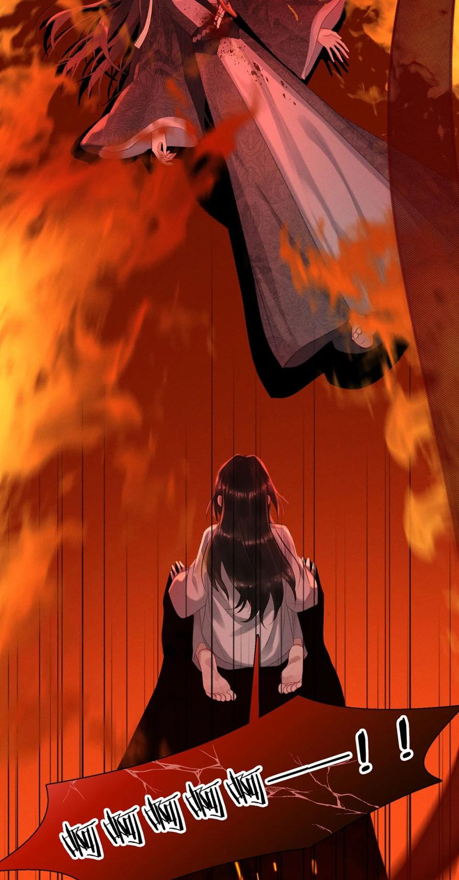 《向师祖献上咸鱼》16 痛苦的记忆 第34页