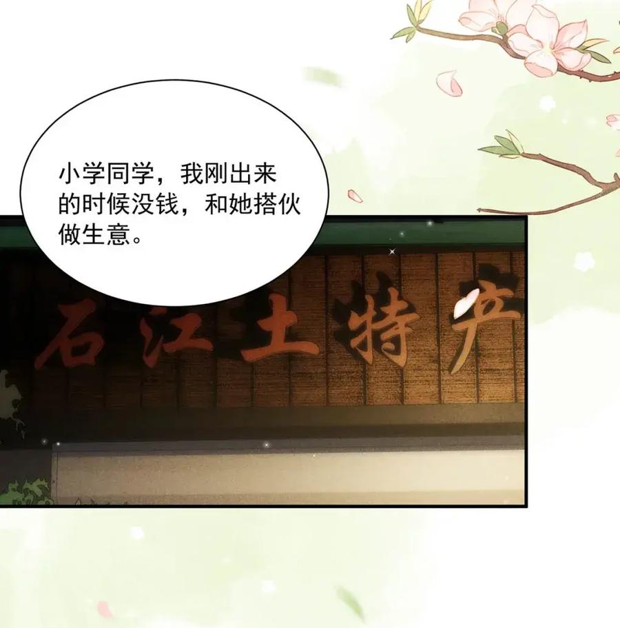 《楚天以南》016 就算是游戏也未尝不可。 第10页