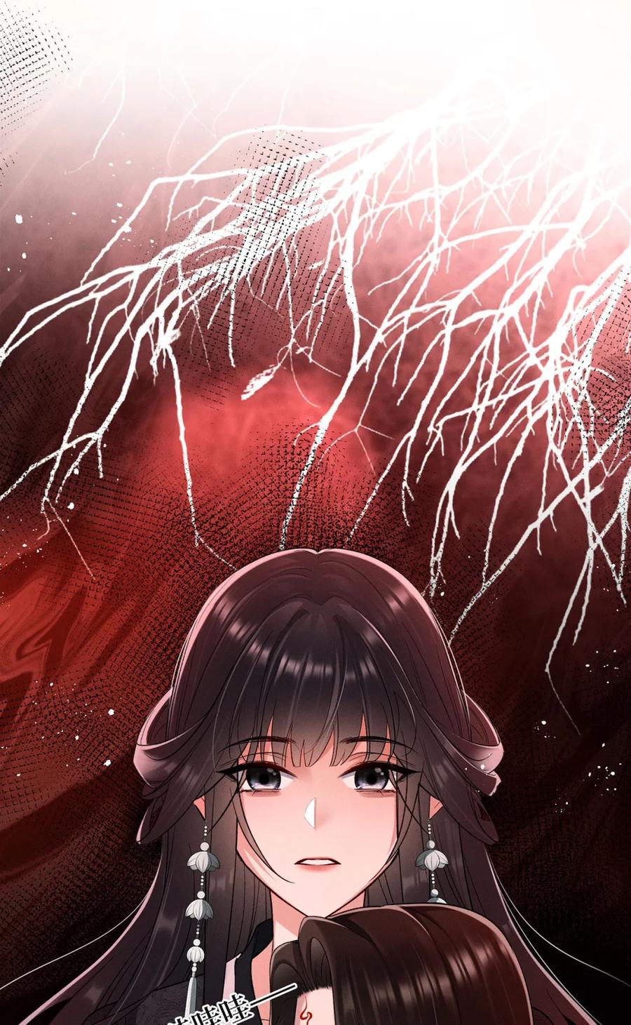 《向师祖献上咸鱼》16 痛苦的记忆 第22页