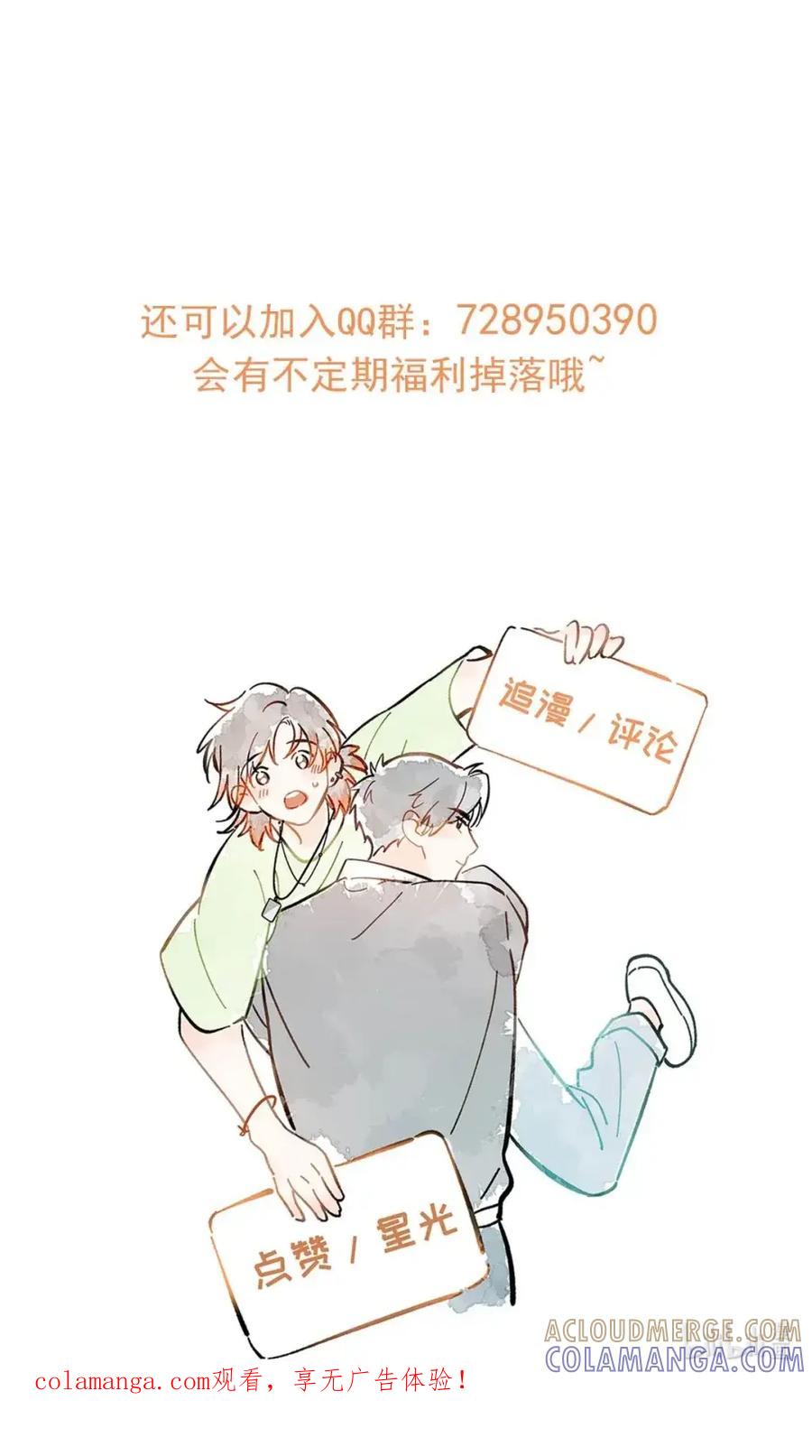 《楚天以南》016 就算是游戏也未尝不可。 第35页