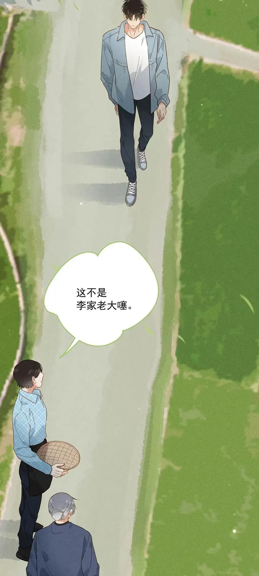 《楚天以南》017 明天就到下一个步骤。 第10页