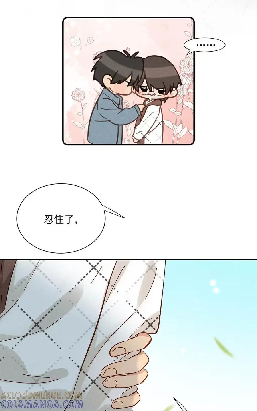 《楚天以南》017 明天就到下一个步骤。 第41页