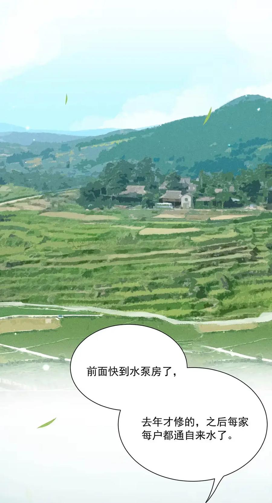 《楚天以南》017 明天就到下一个步骤。 第4页
