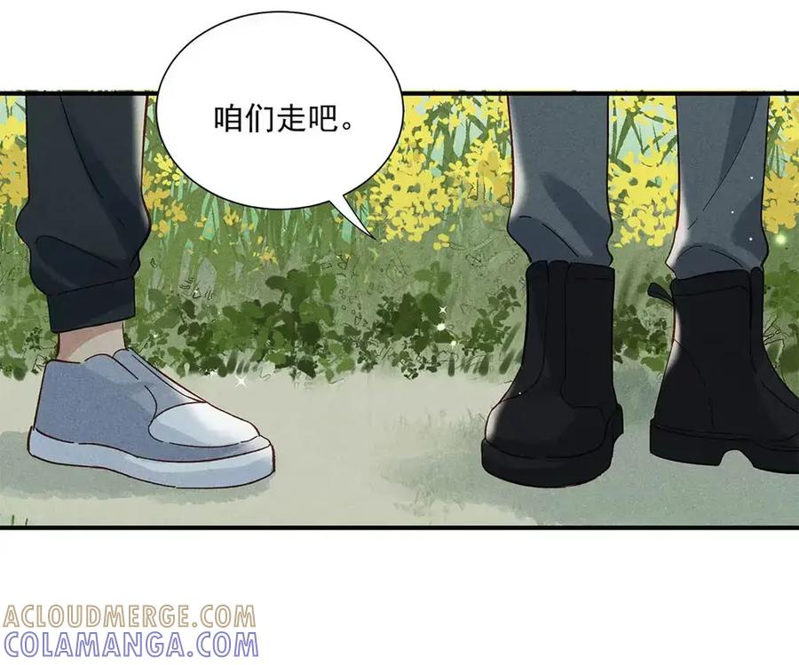 《楚天以南》017 明天就到下一个步骤。 第37页