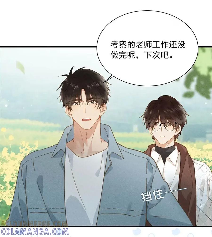 《楚天以南》017 明天就到下一个步骤。 第13页