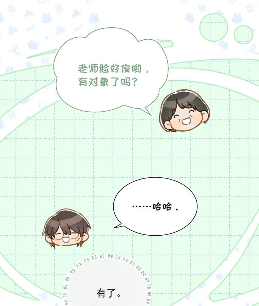 《楚天以南》017 明天就到下一个步骤。 第14页