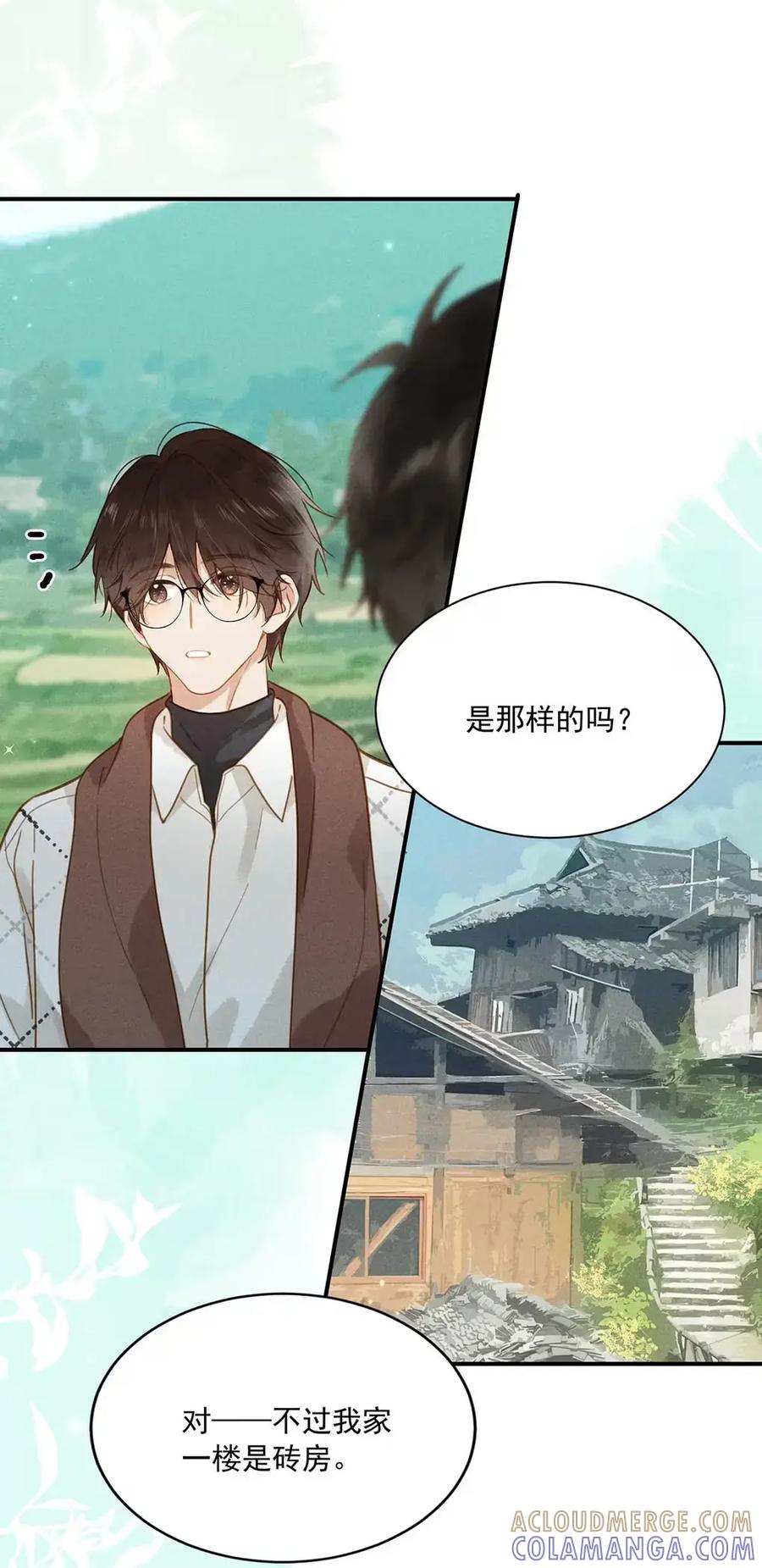 《楚天以南》017 明天就到下一个步骤。 第21页