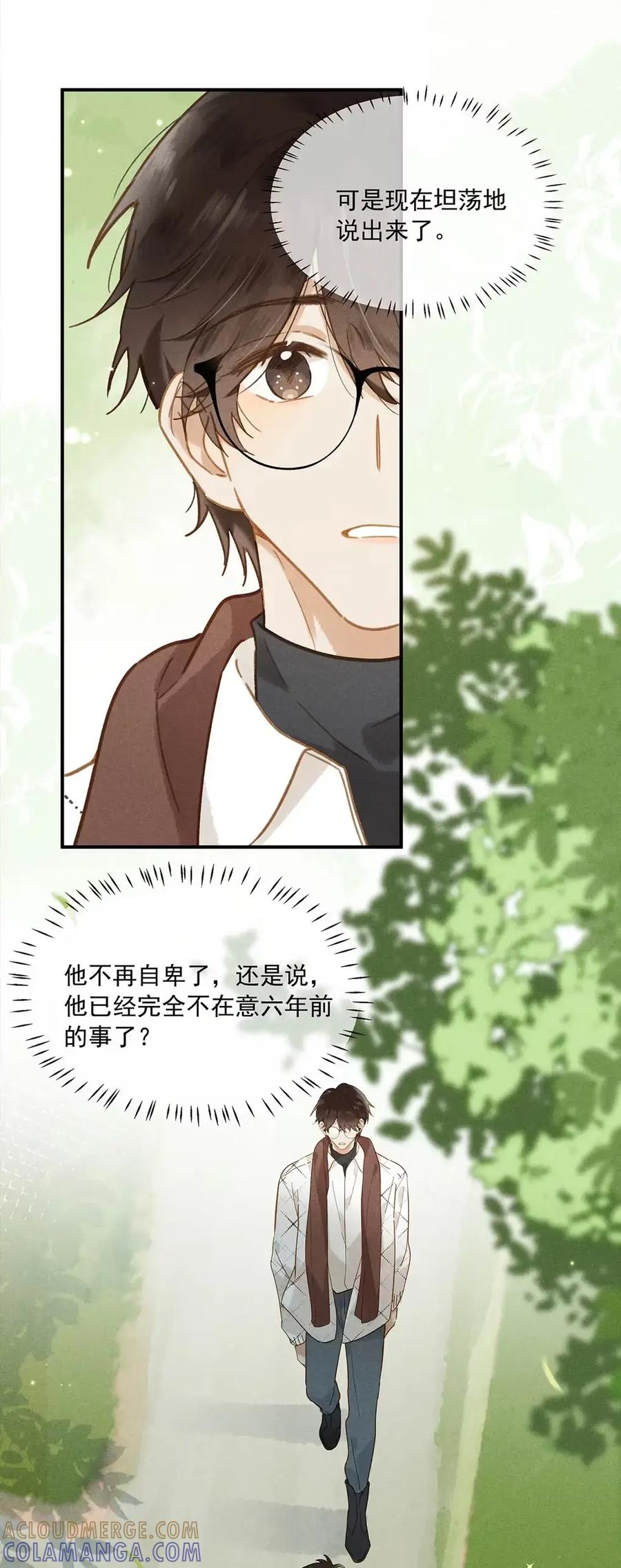 《楚天以南》017 明天就到下一个步骤。 第9页