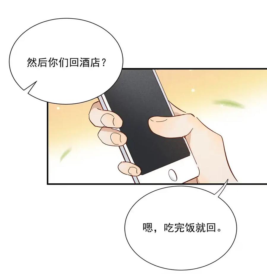 《楚天以南》017 明天就到下一个步骤。 第36页