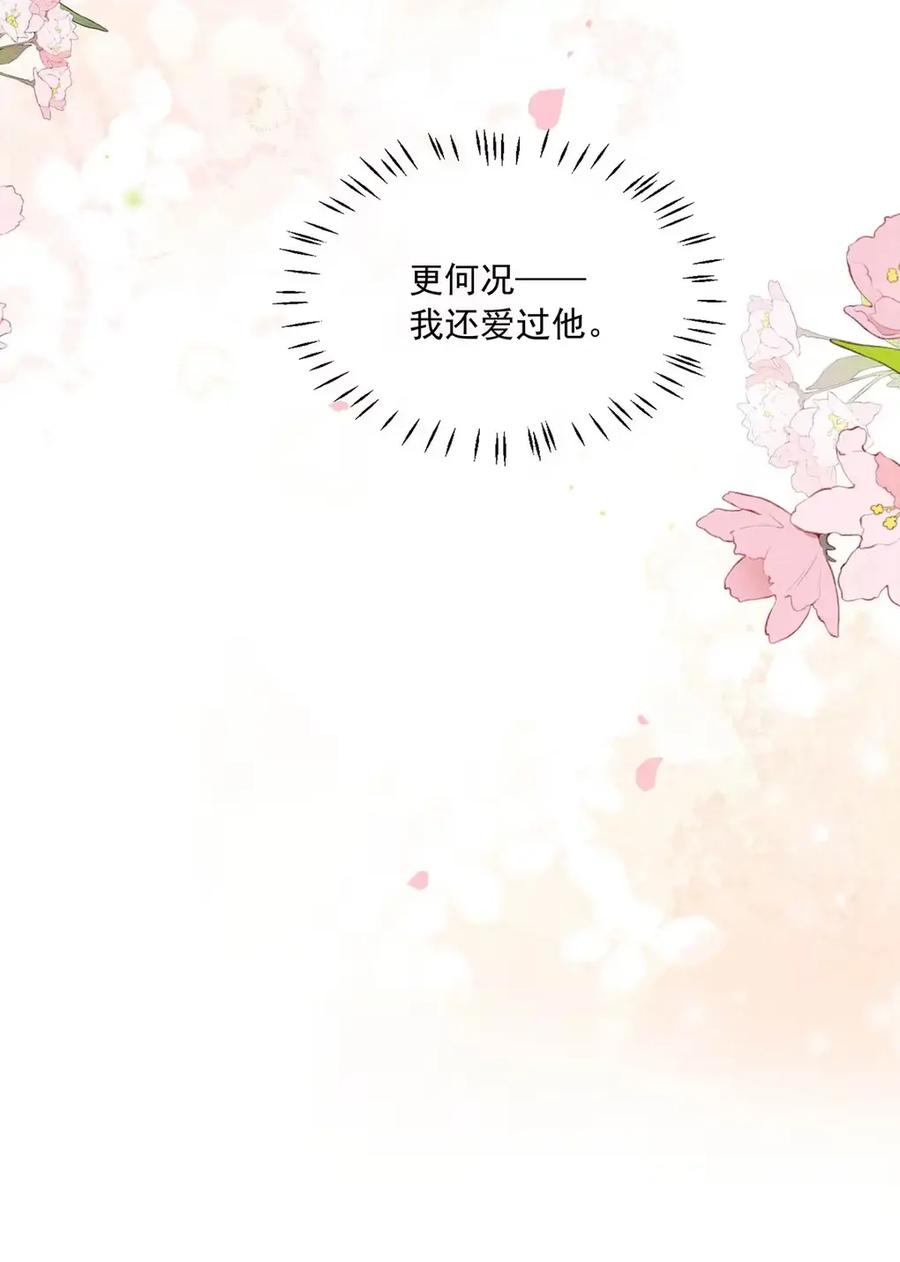 《楚天以南》017 明天就到下一个步骤。 第30页