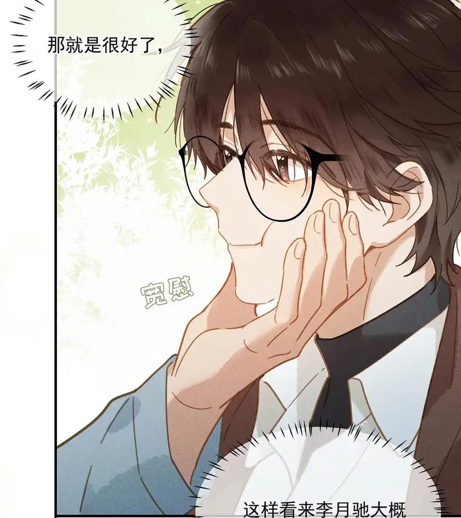 《楚天以南》017 明天就到下一个步骤。 第28页