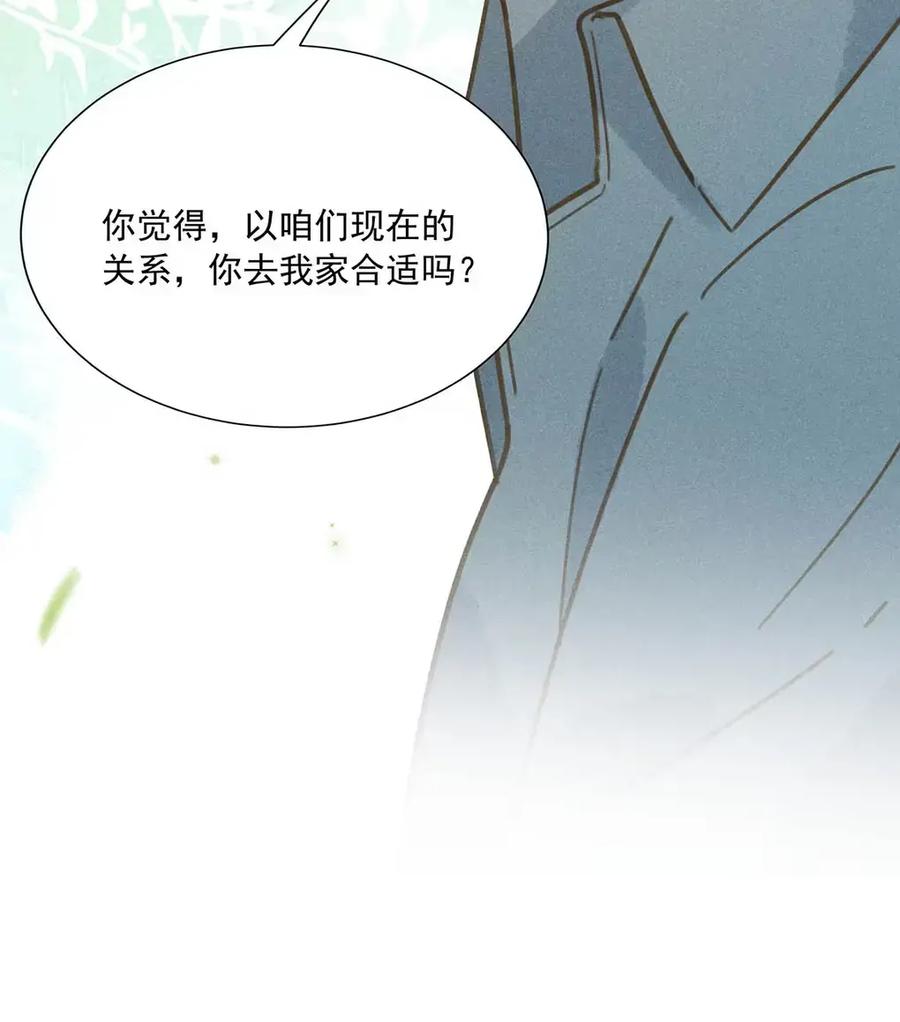 《楚天以南》017 明天就到下一个步骤。 第18页
