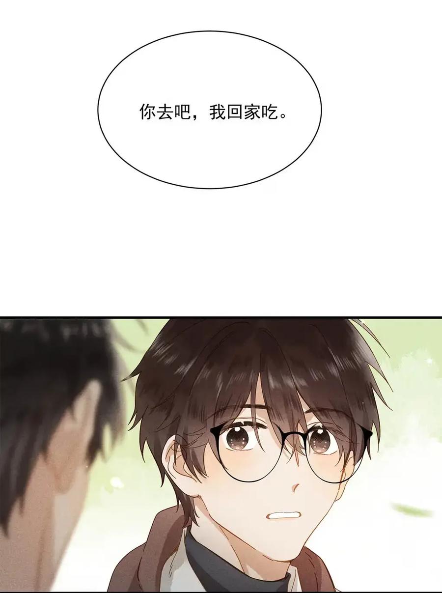 《楚天以南》017 明天就到下一个步骤。 第38页