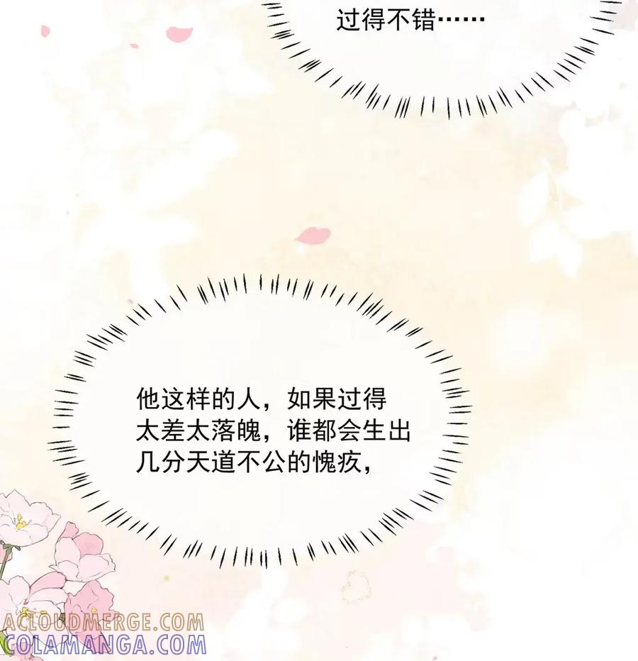《楚天以南》017 明天就到下一个步骤。 第29页