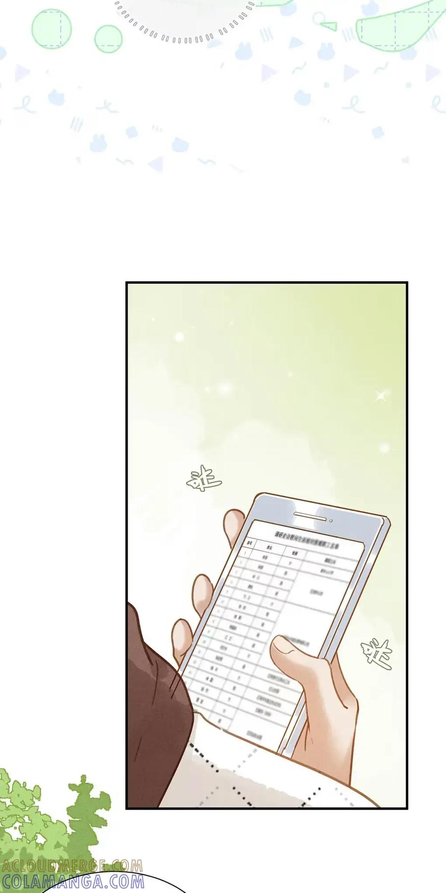 《楚天以南》017 明天就到下一个步骤。 第15页