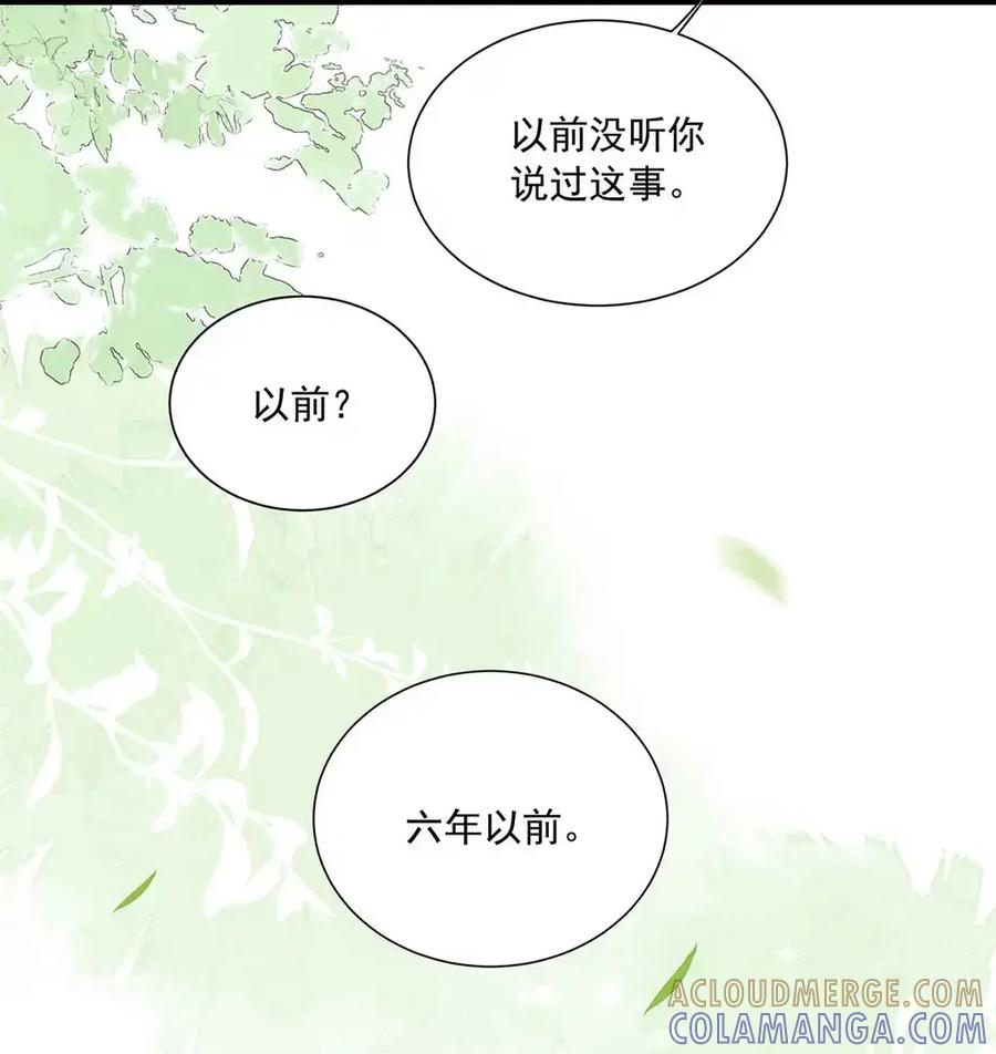 《楚天以南》017 明天就到下一个步骤。 第7页