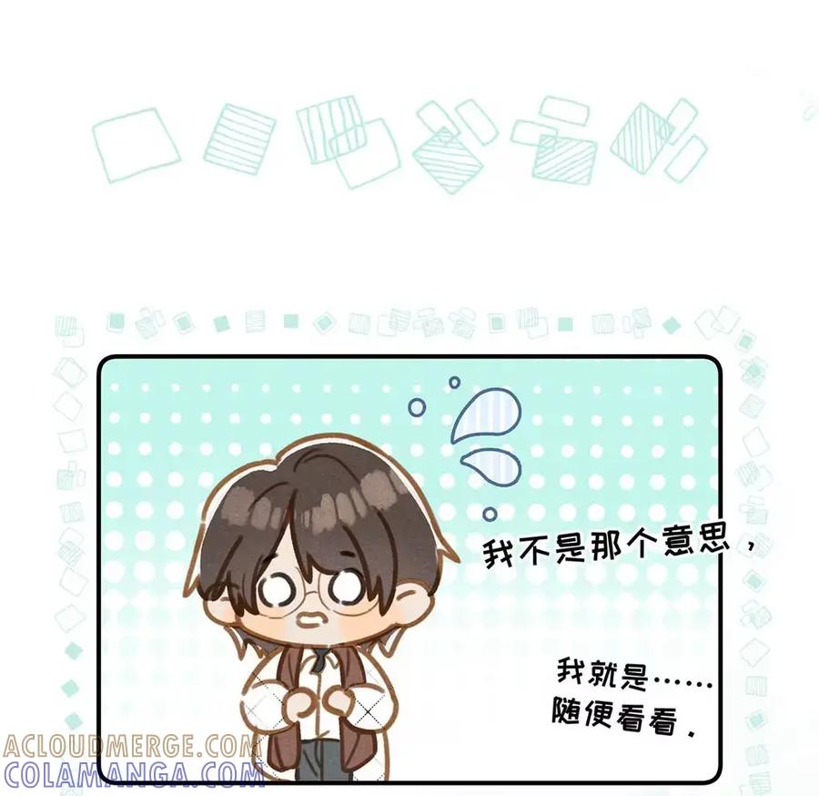 《楚天以南》017 明天就到下一个步骤。 第19页