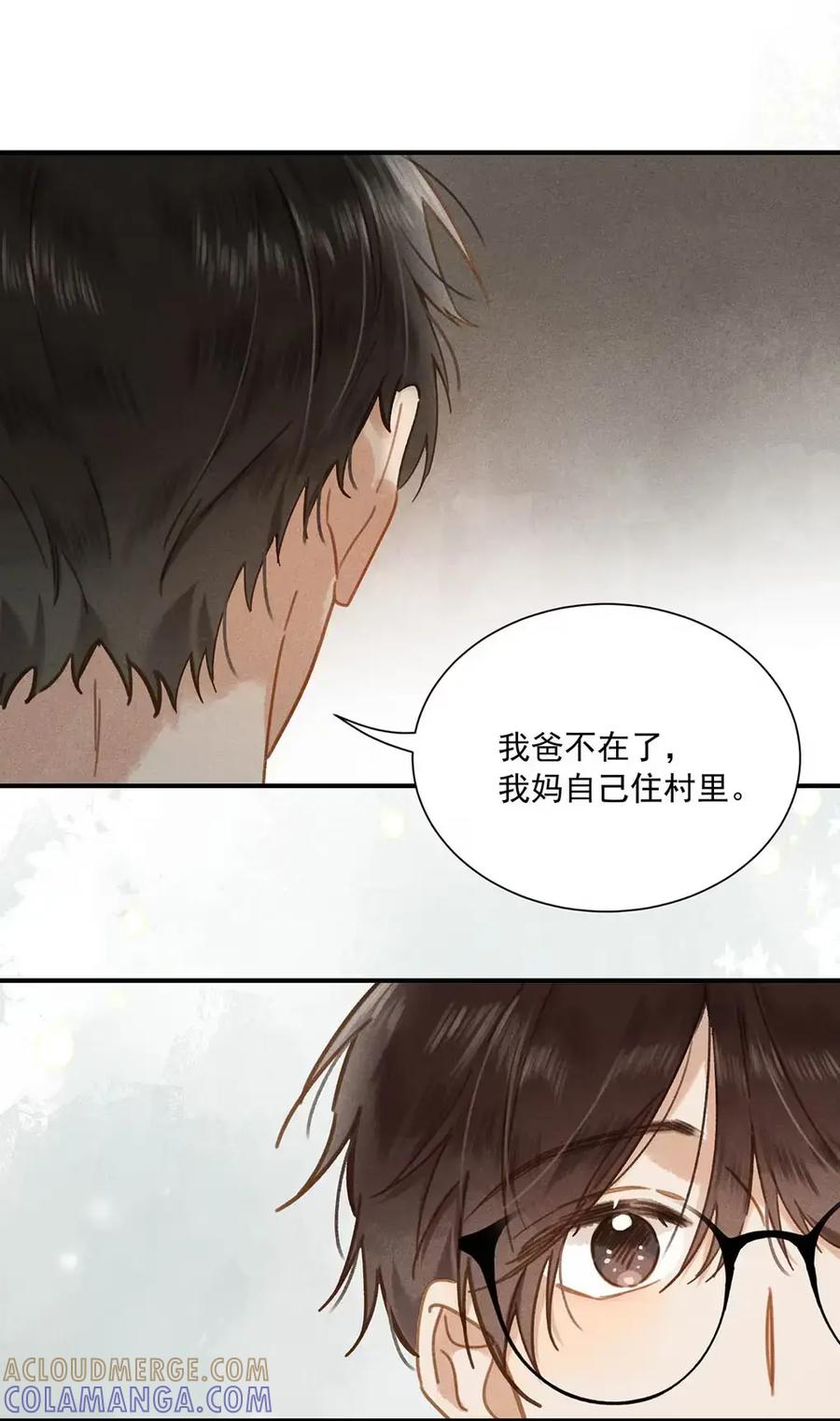 《楚天以南》017 明天就到下一个步骤。 第23页