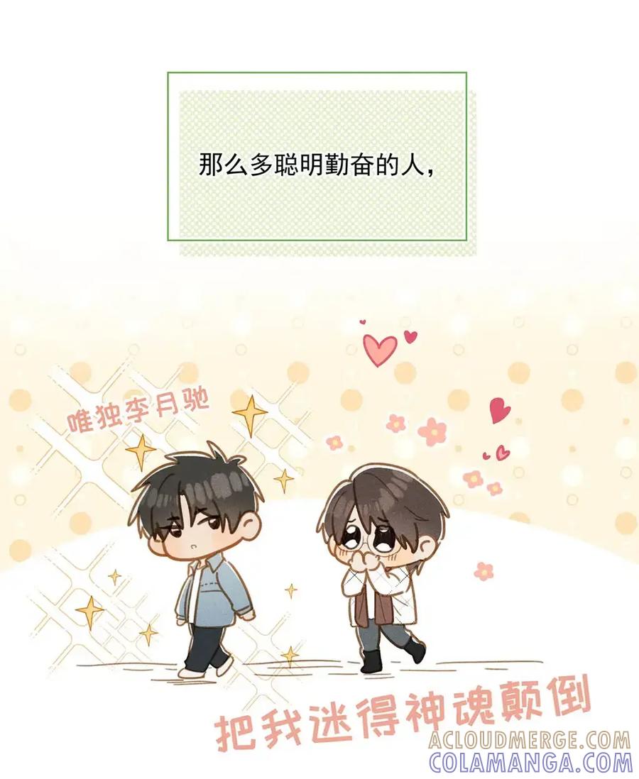 《楚天以南》017 明天就到下一个步骤。 第33页