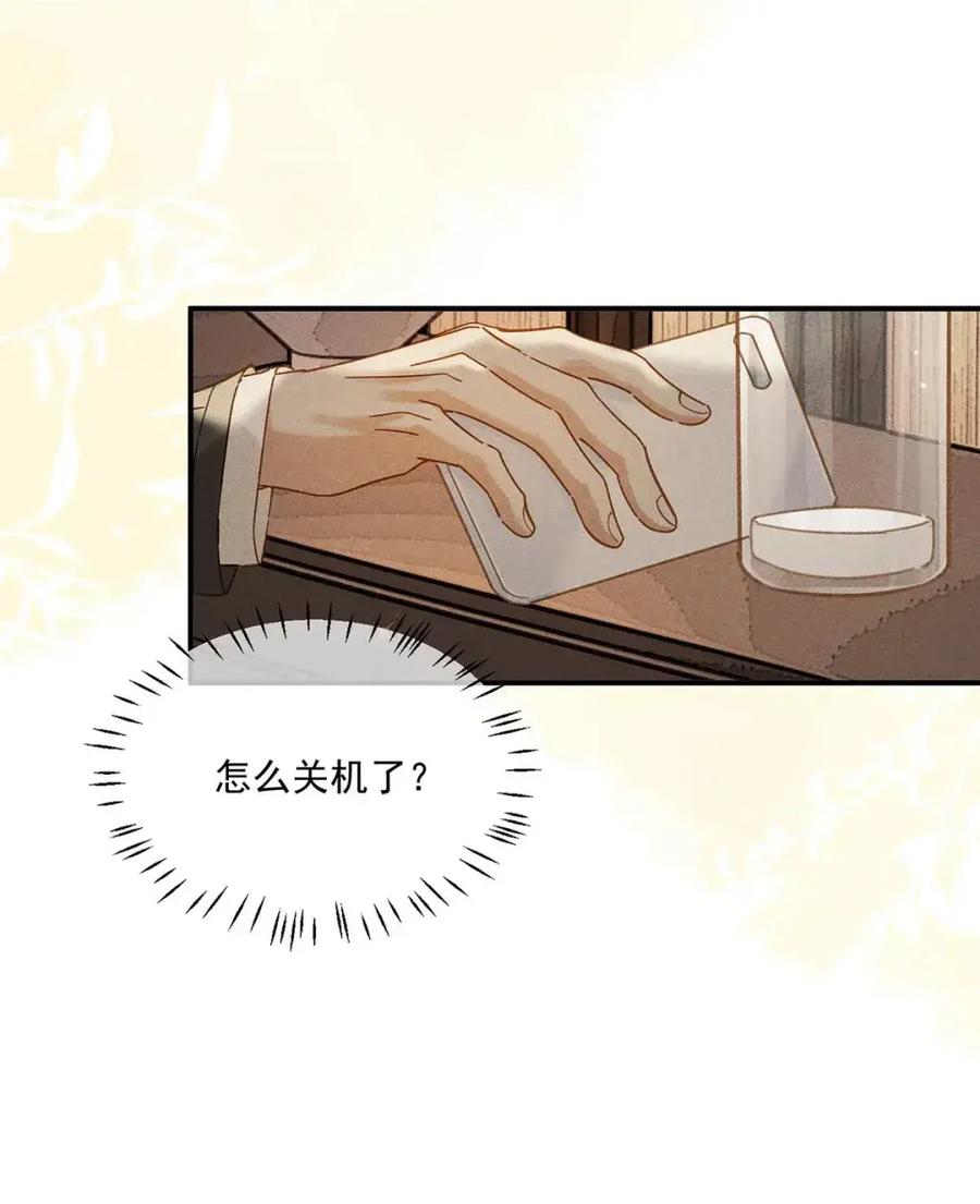 《楚天以南》018 亲。 第32页