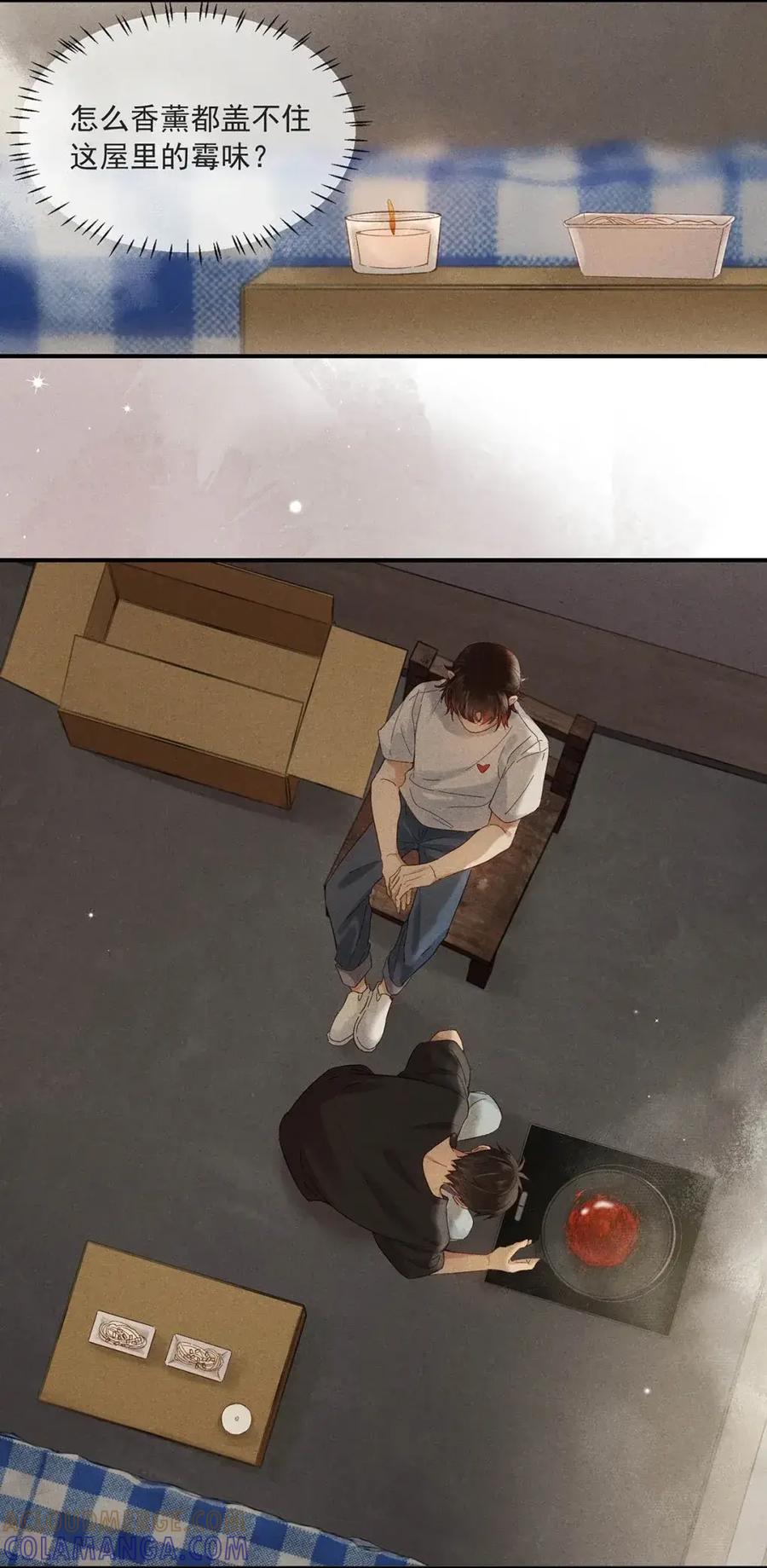 《楚天以南》018 亲。 第7页