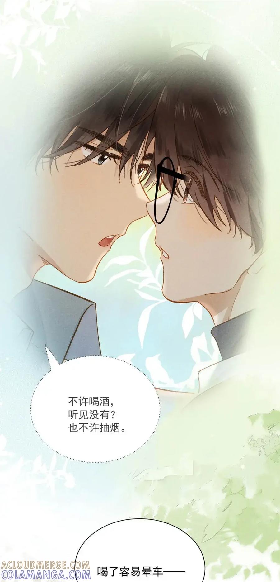 《楚天以南》018 亲。 第17页