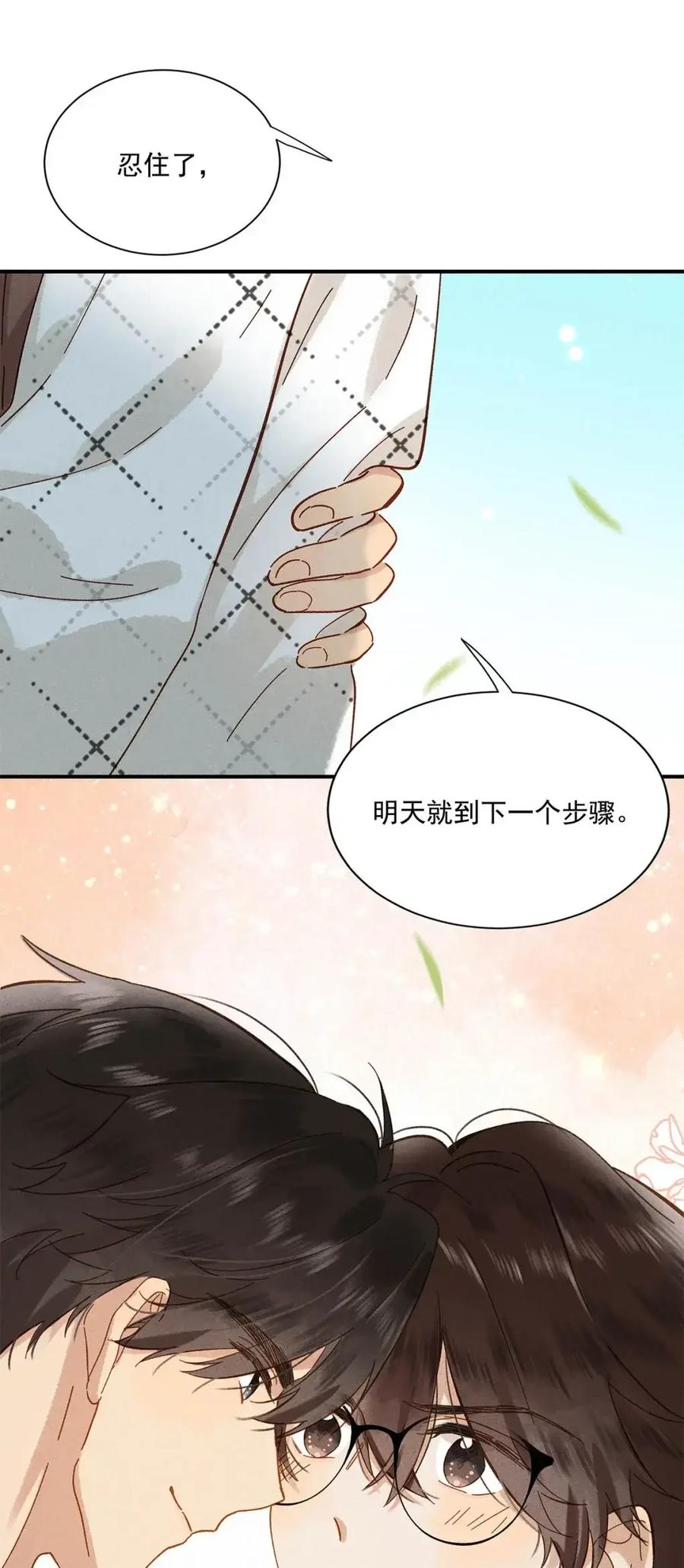 《楚天以南》018 亲。 第4页
