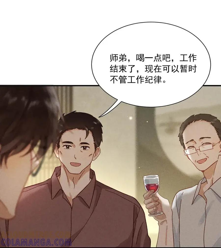 《楚天以南》018 亲。 第15页