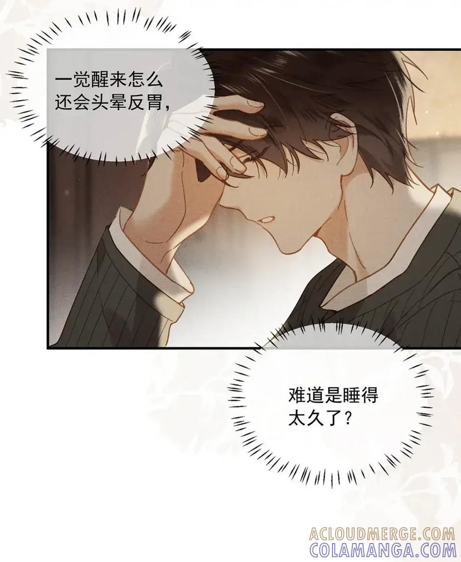 《楚天以南》018 亲。 第35页