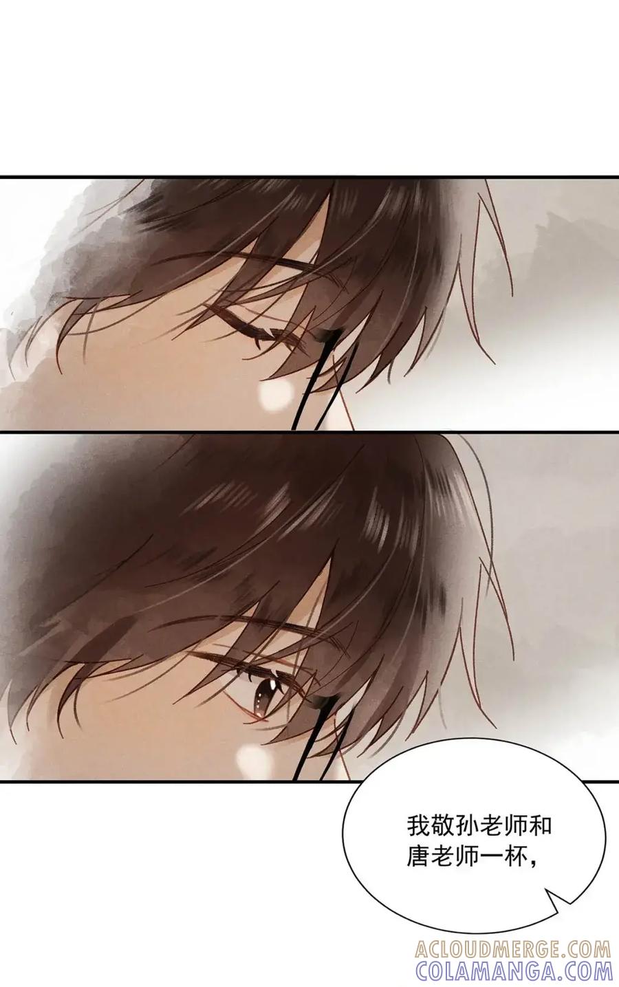 《楚天以南》018 亲。 第13页
