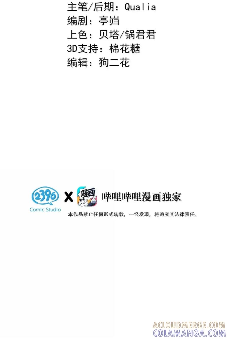 《楚天以南》018 亲。 第3页