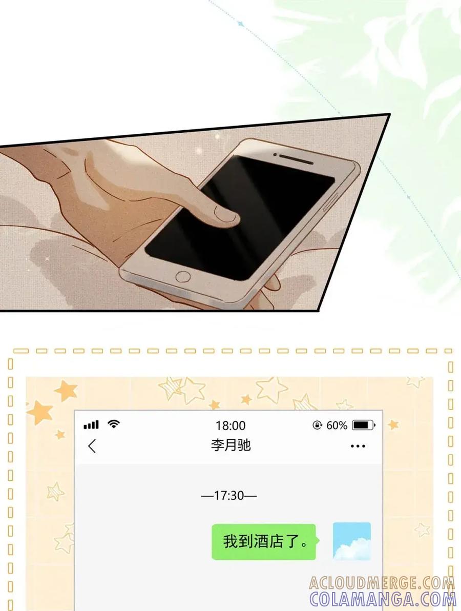 《楚天以南》018 亲。 第27页