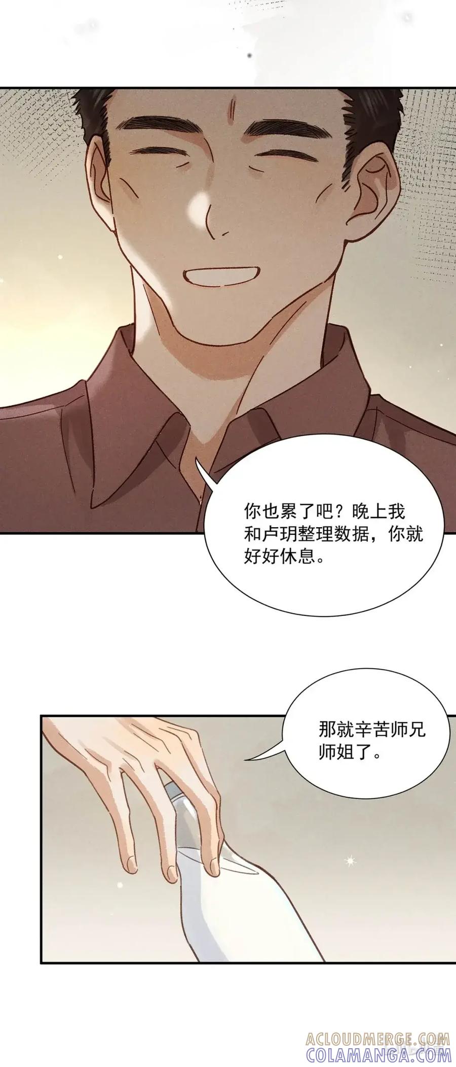《楚天以南》018 亲。 第23页
